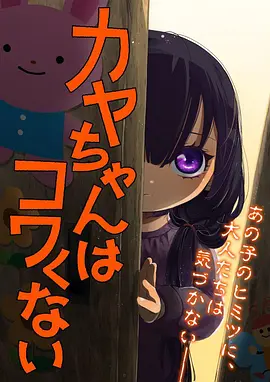 机甲学园编年史封面