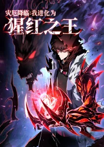 东京异闻夜行录封面